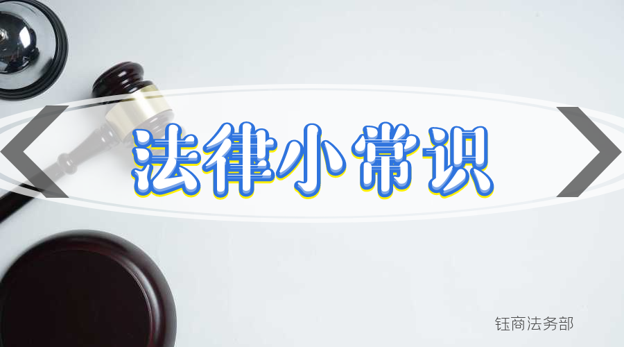 企業(yè)合同風(fēng)險與防範技(jì)巧